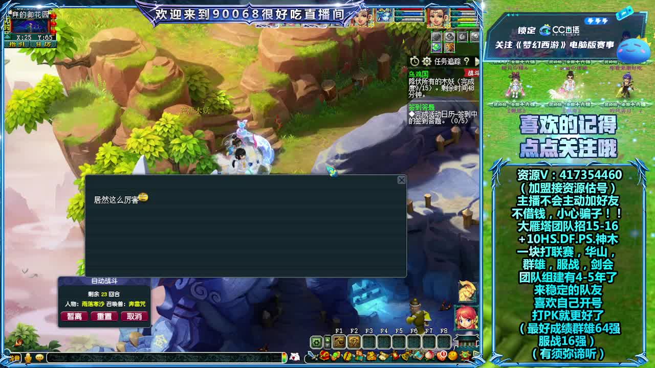 刷日常~接资源 第8段