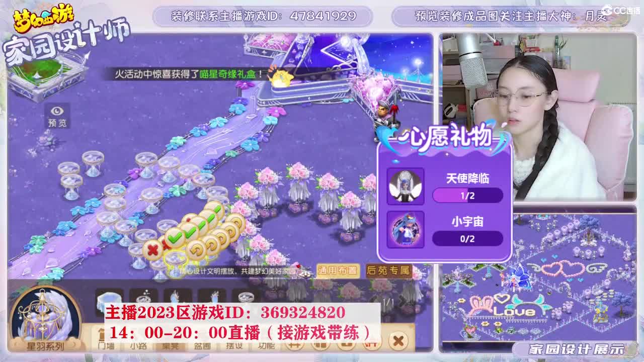 相约2023区，接家园设计 第1段