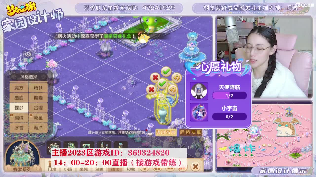 相约2023区，接家园设计 第2段