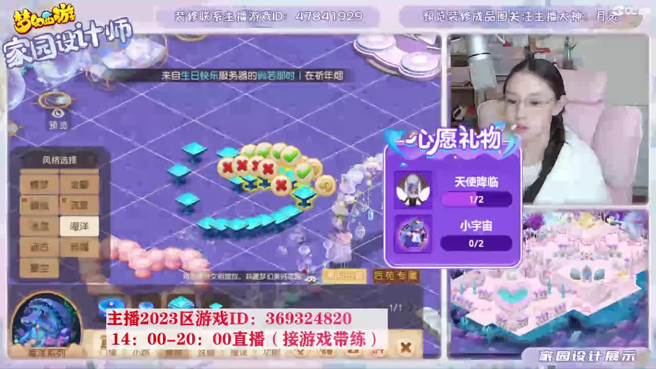 相约2023区，接家园设计 第3段