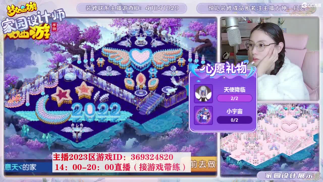 相约2023区，接家园设计 第4段