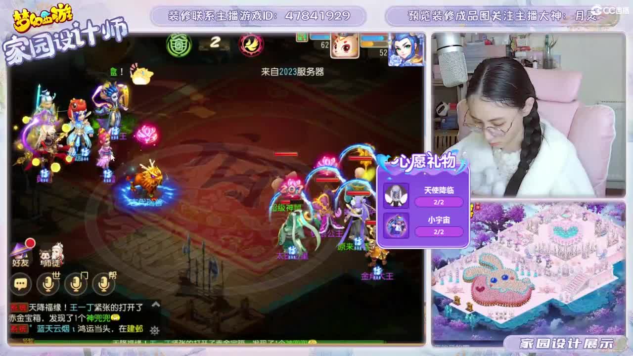 相约2023区，接家园设计 第7段