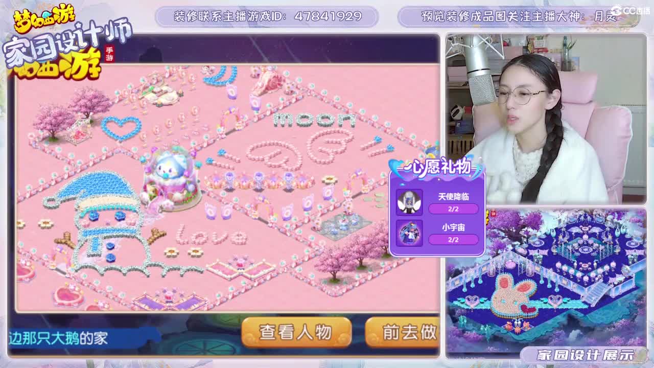 相约2023区，接家园设计 第8段
