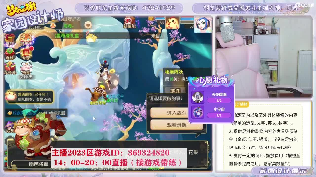 相约2023区，接家园设计 第9段