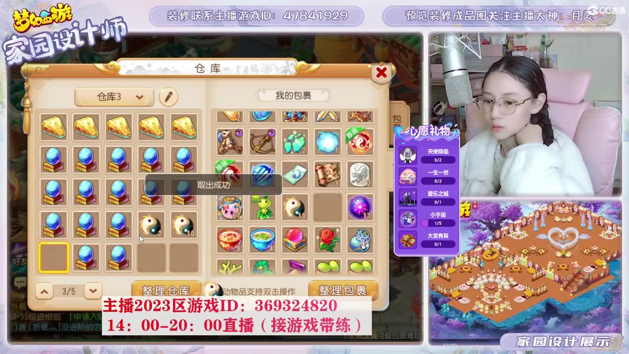 相约2023区，接家园设计 第12段