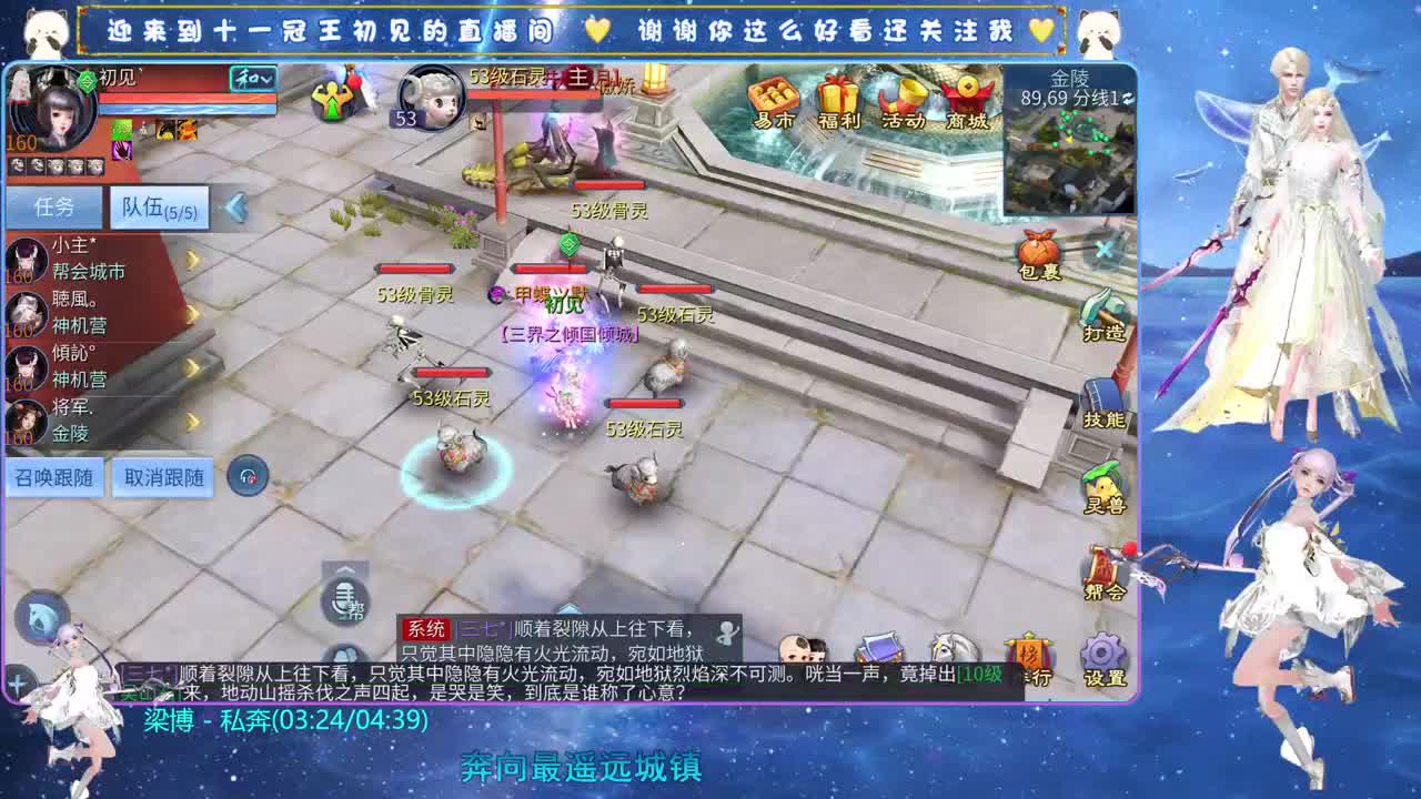十一冠王在线答疑解惑 第3段