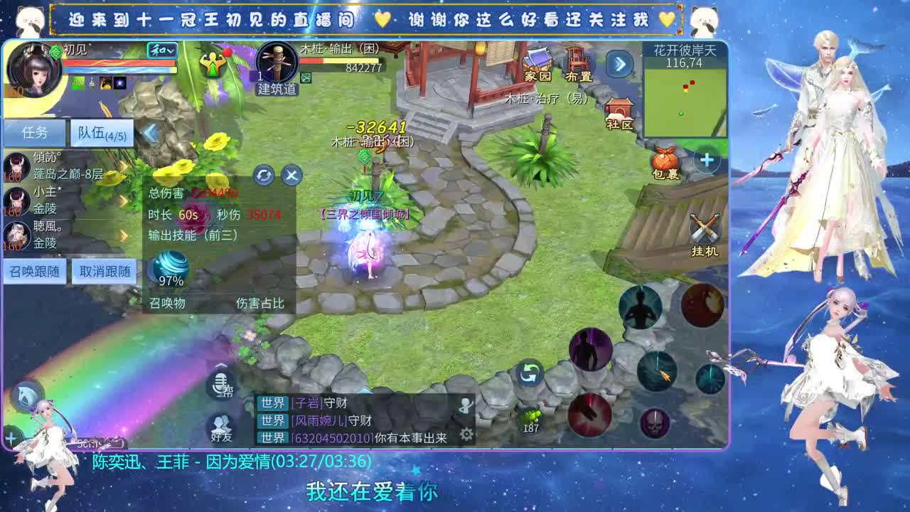 十一冠王在线答疑解惑 第5段