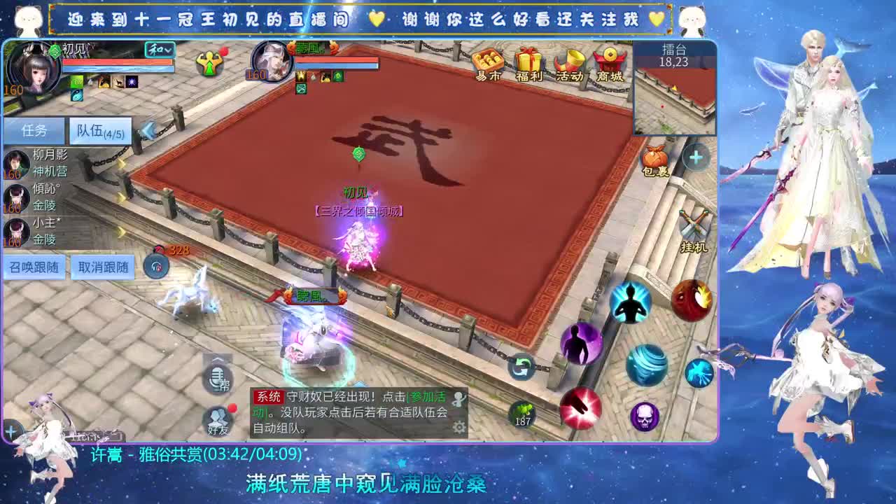 十一冠王在线答疑解惑 第6段