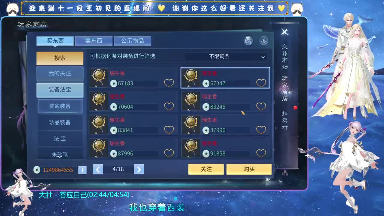 十一冠王在线答疑解惑 第8段