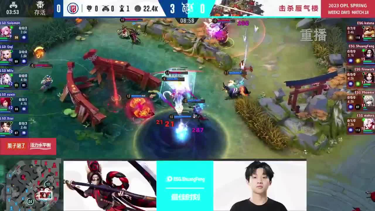 平安京OPL春季赛 第3段