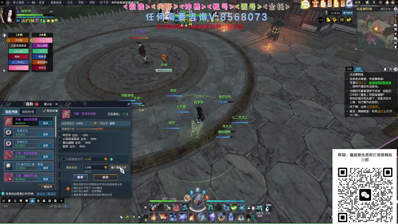 魔兽服帮打英雄舞阳城 第5段