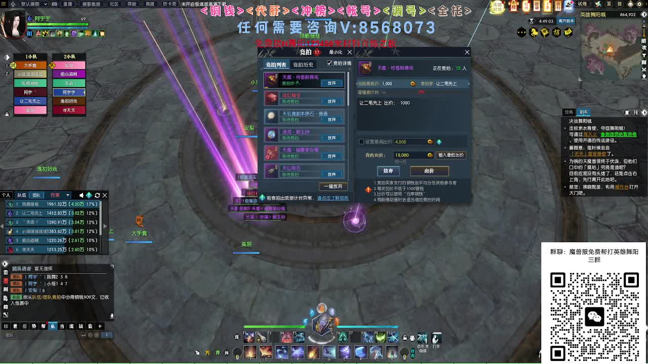 魔兽服帮打英雄舞阳城 第6段