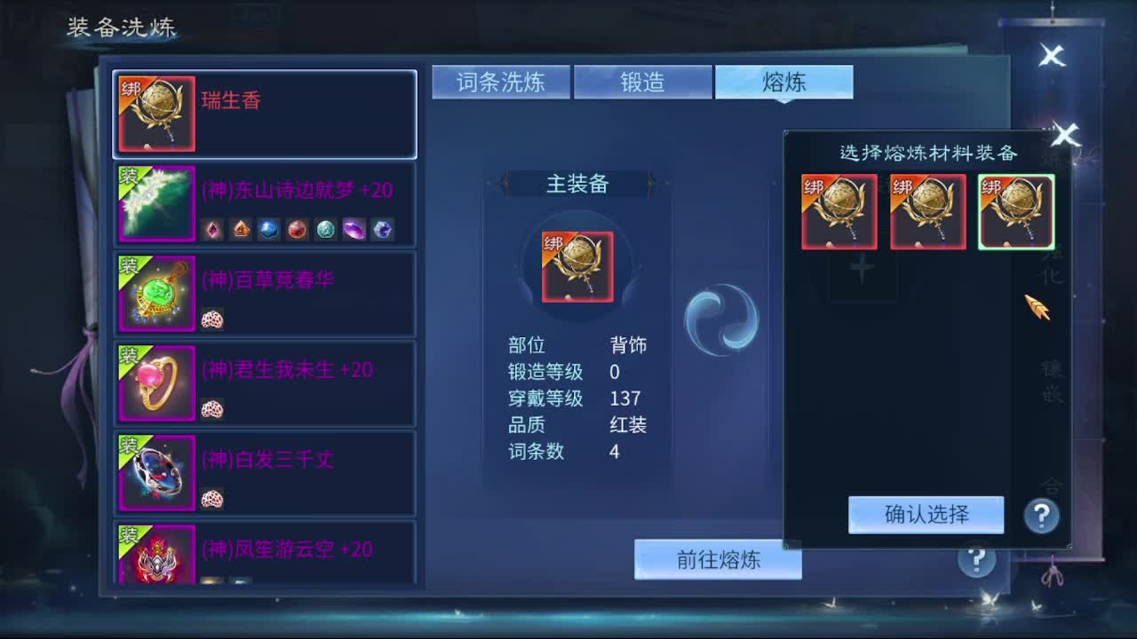 佳话连篇0328 第4段