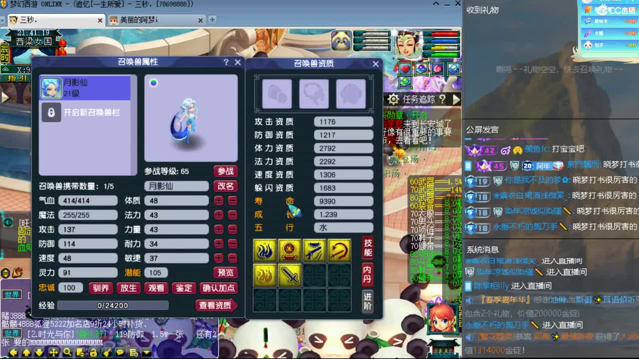 CC第二专业打书女主播 第1段