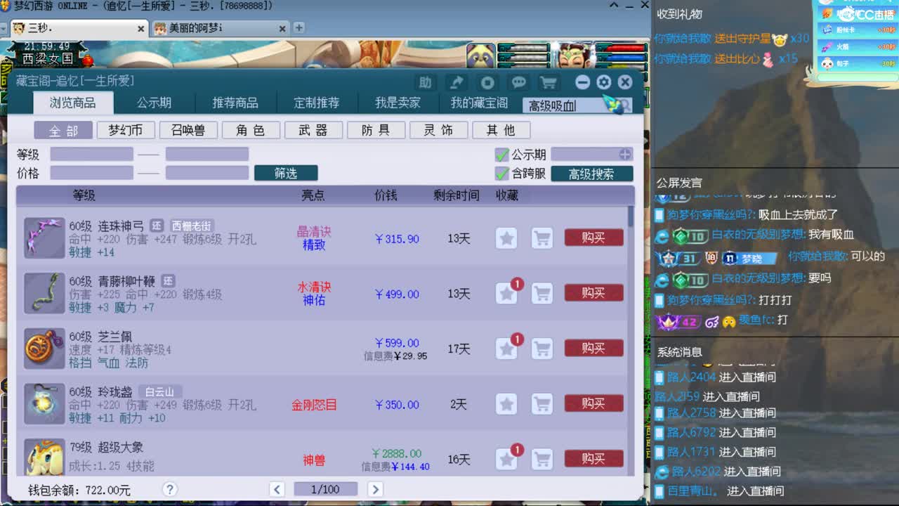 CC第二专业打书女主播 第2段