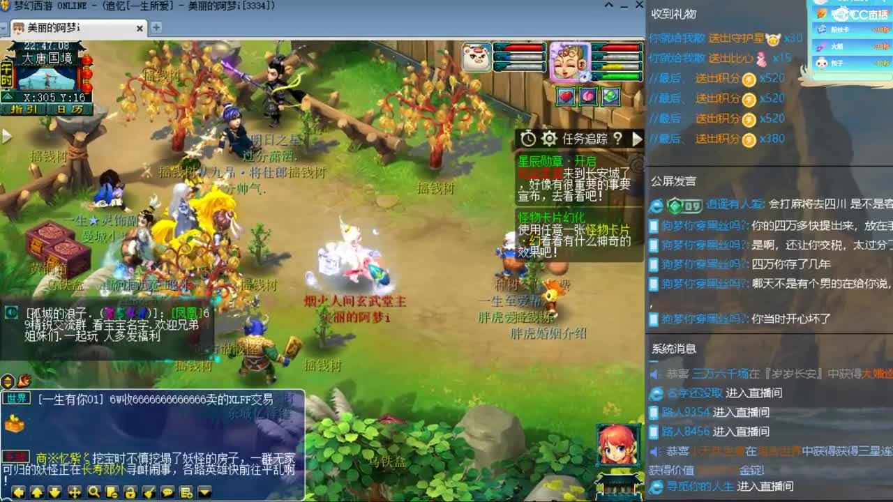 CC第二专业打书女主播 第3段