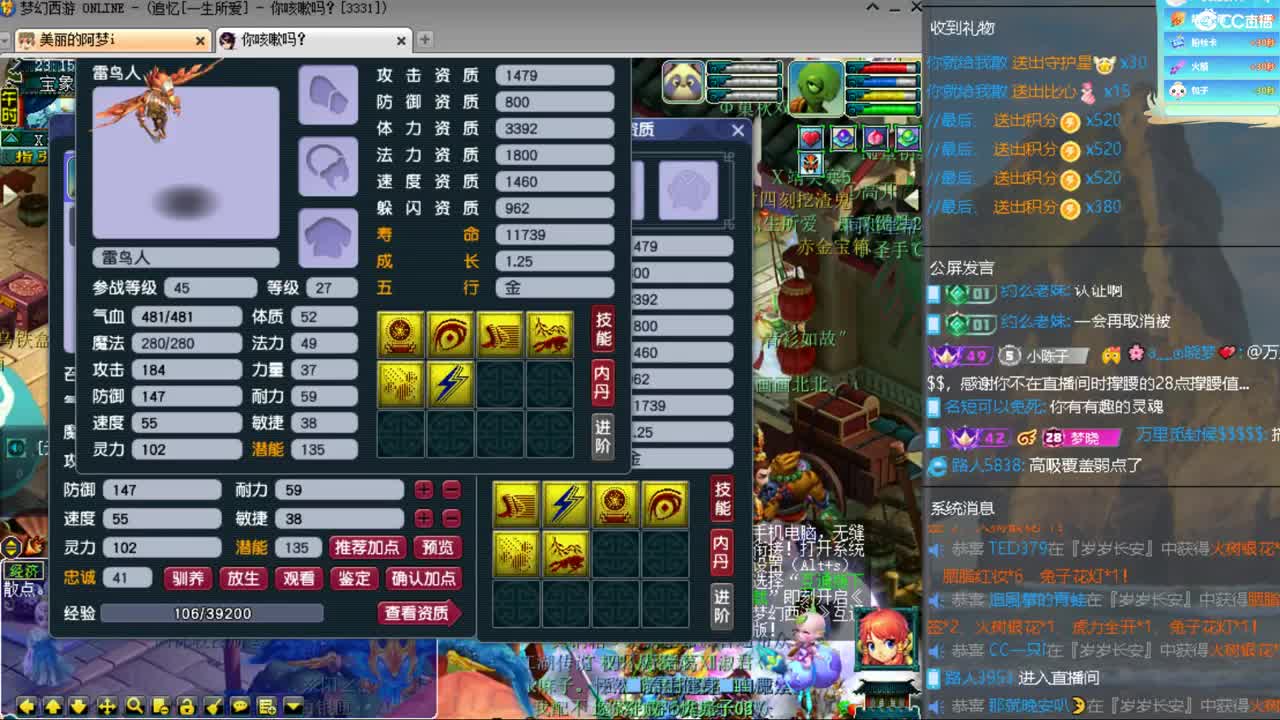 CC第二专业打书女主播 第4段