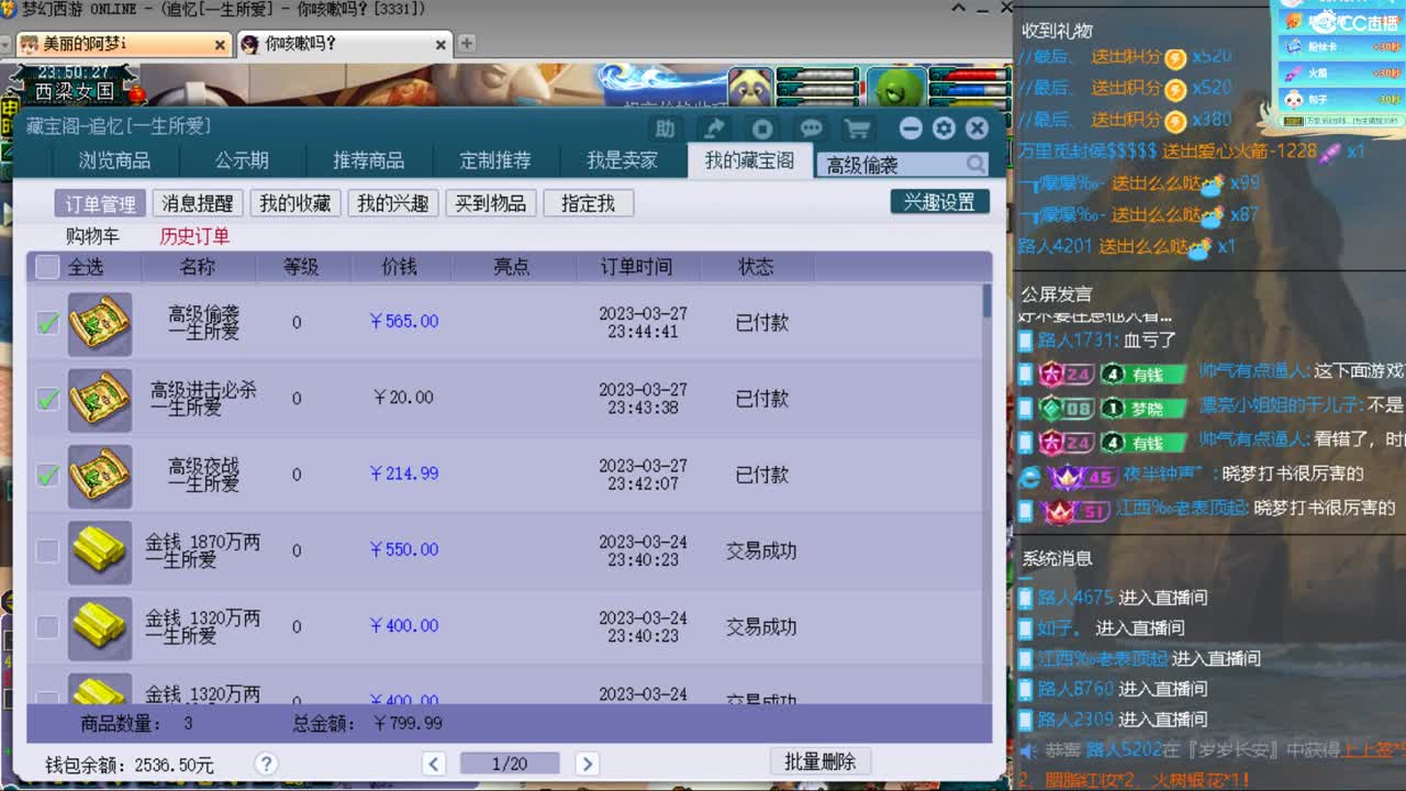 CC第二专业打书女主播 第5段