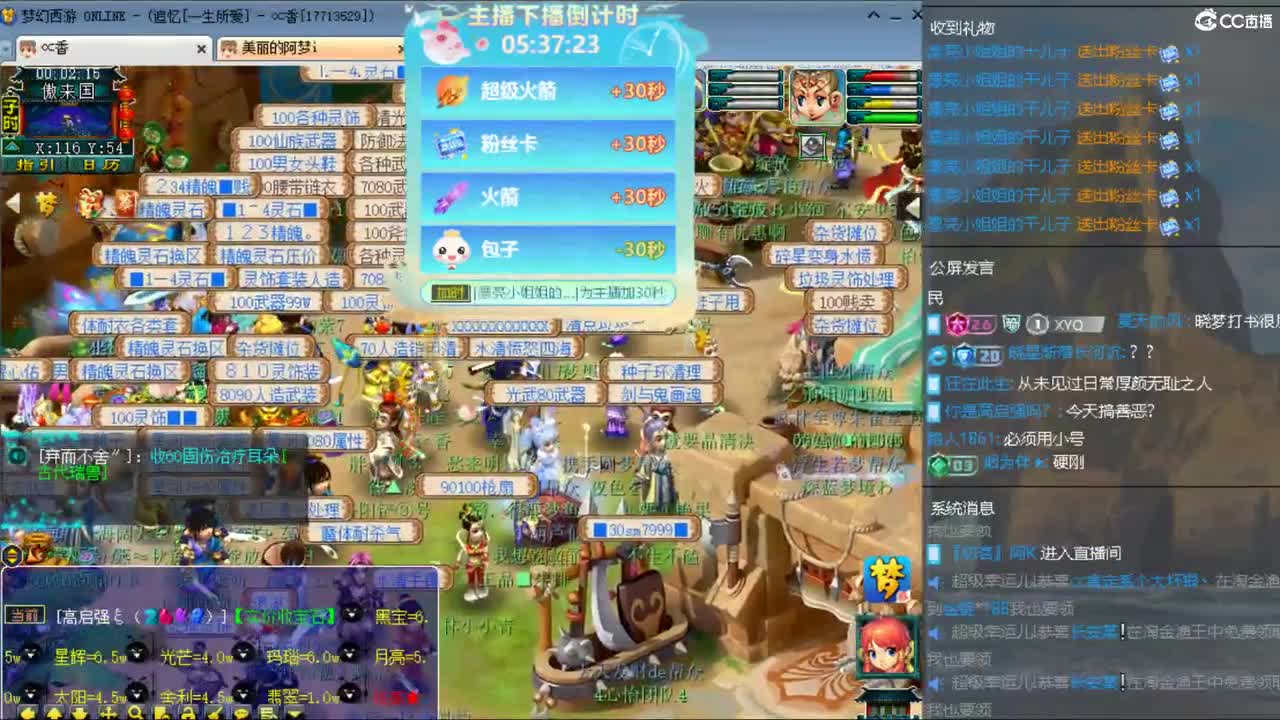 CC第二专业打书女主播 第6段