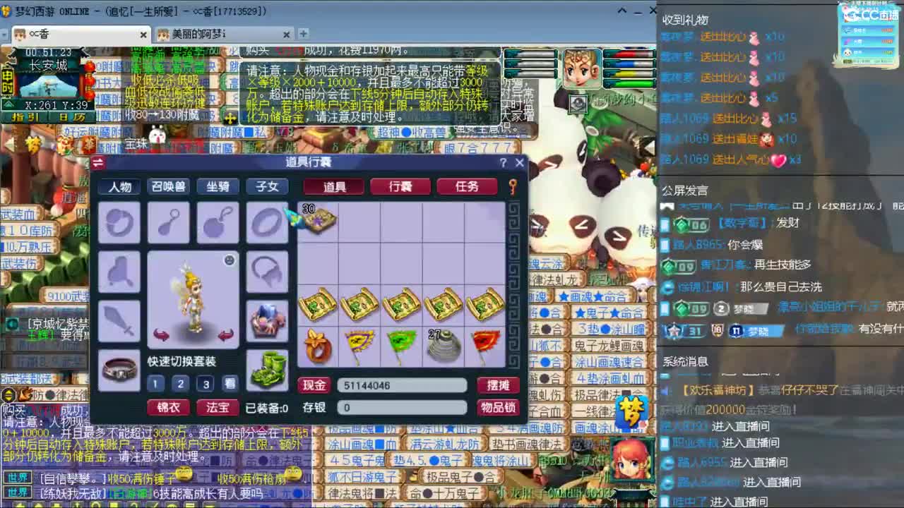 CC第二专业打书女主播 第7段