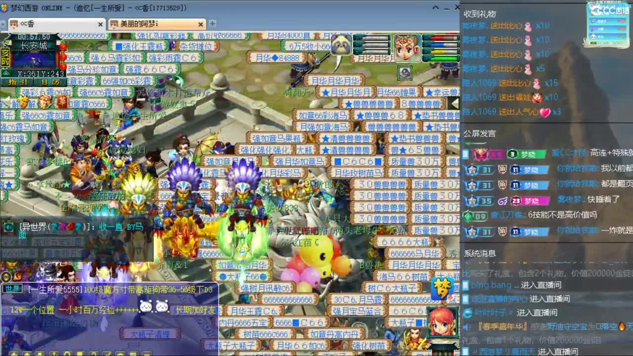 CC第二专业打书女主播 第8段