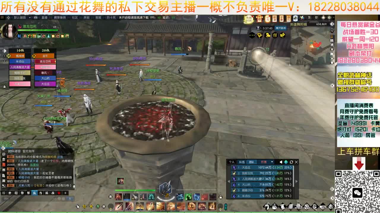 H舞阳舞阳 第2段