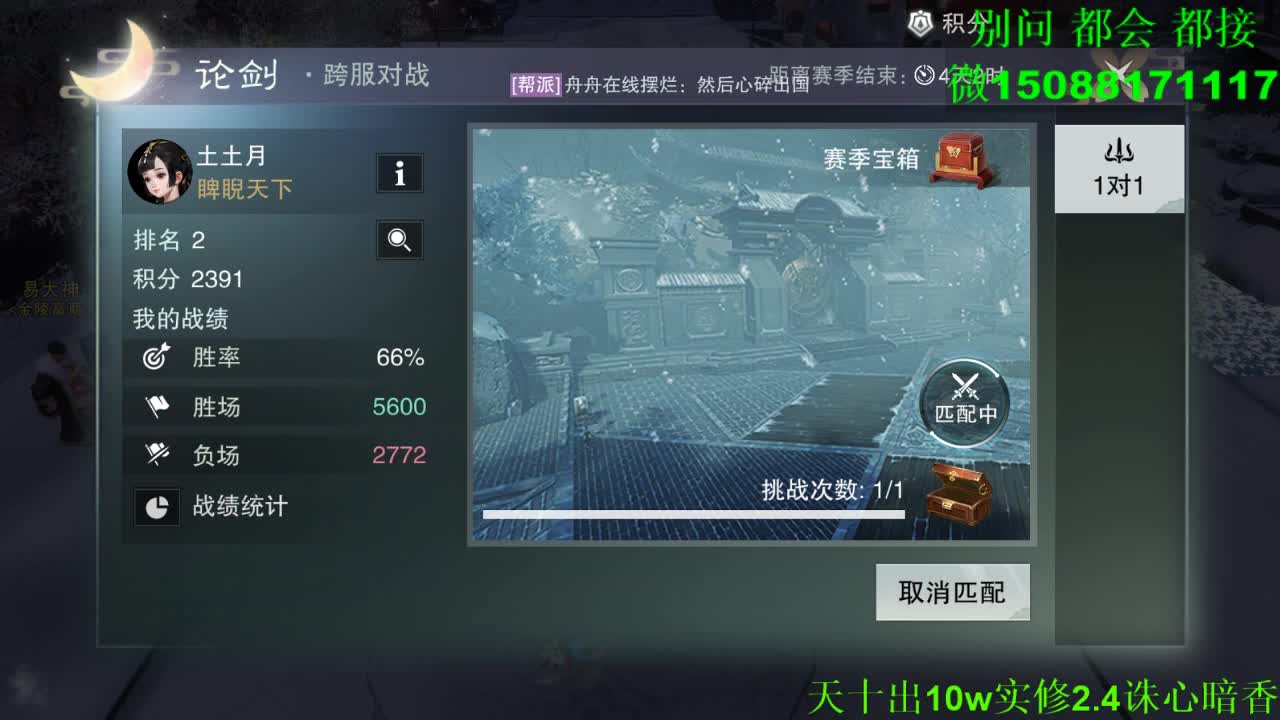 别问 都会 都接 （全职 专业团队） 第2段