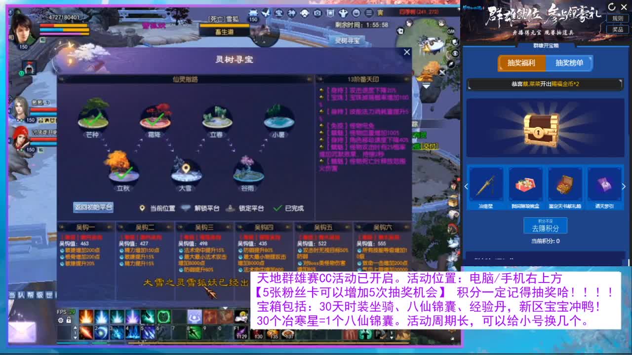 看直播领30天时装坐骑！ 第6段
