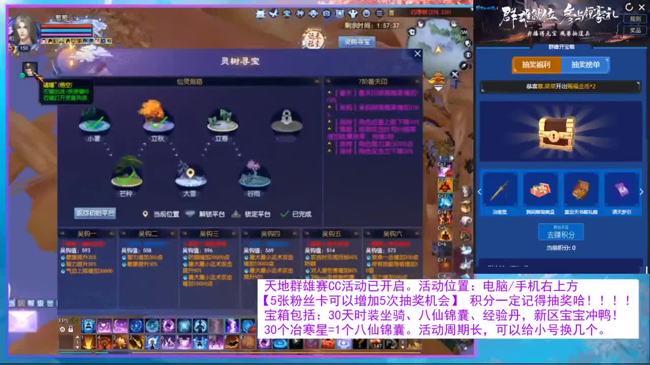 看直播领30天时装坐骑！ 第8段