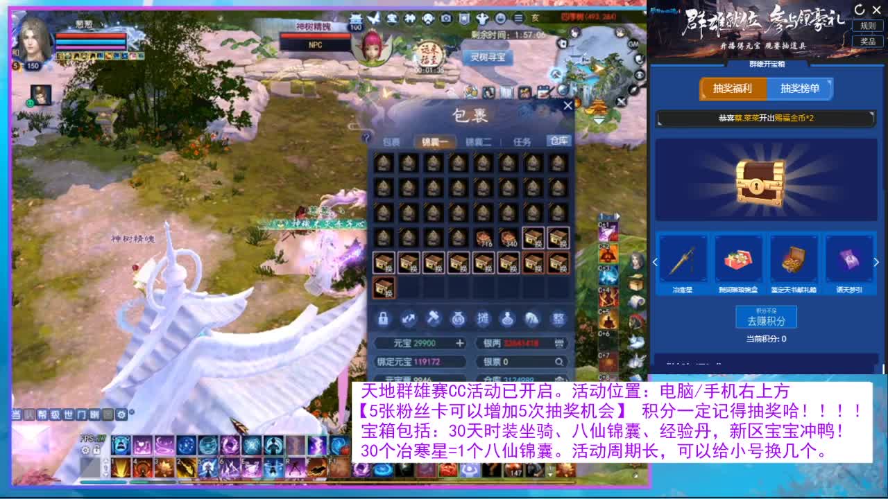 看直播领30天时装坐骑！ 第9段