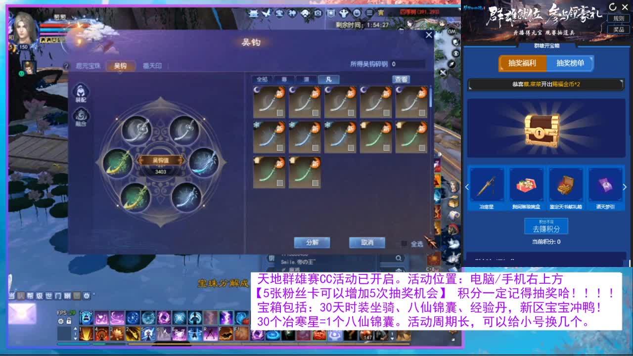 看直播领30天时装坐骑！ 第10段