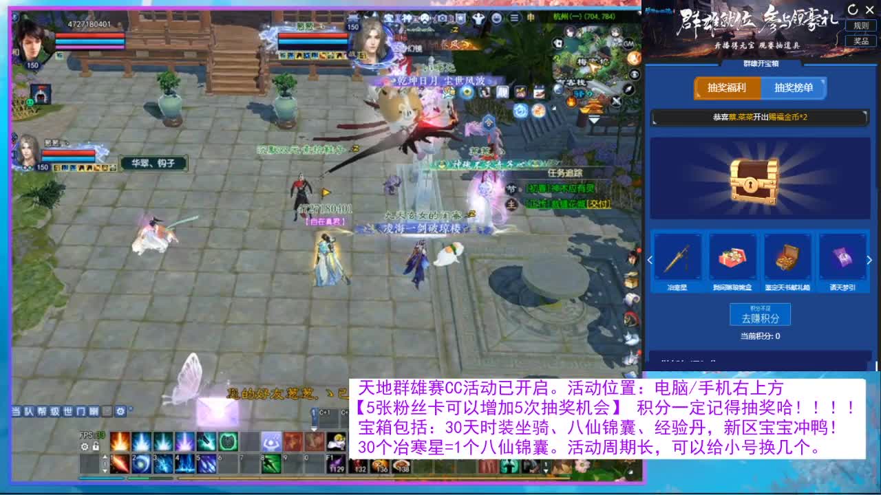看直播领30天时装坐骑！ 第11段
