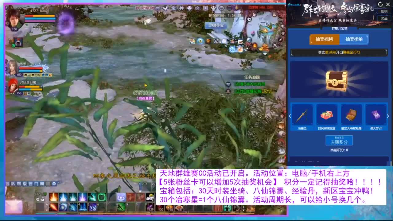 看直播领30天时装坐骑！ 第12段