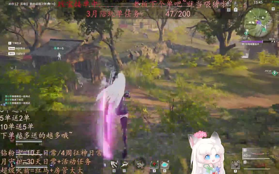 老板来下个单吖~征神排位都可~ 第2段