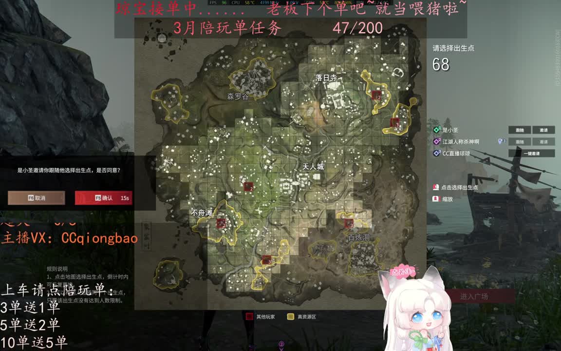 老板来下个单吖~征神排位都可~ 第3段