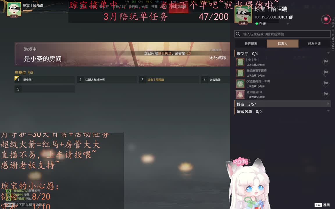 老板来下个单吖~征神排位都可~ 第5段