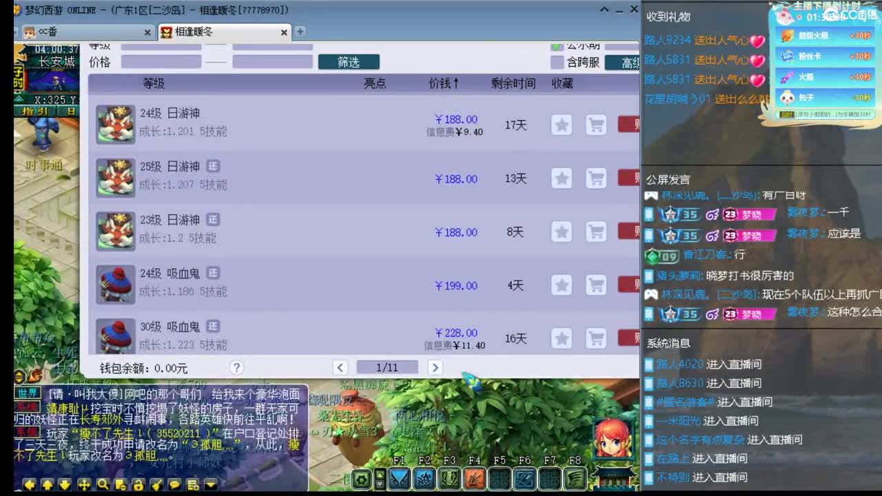 CC第二专业打书女主播 第2段