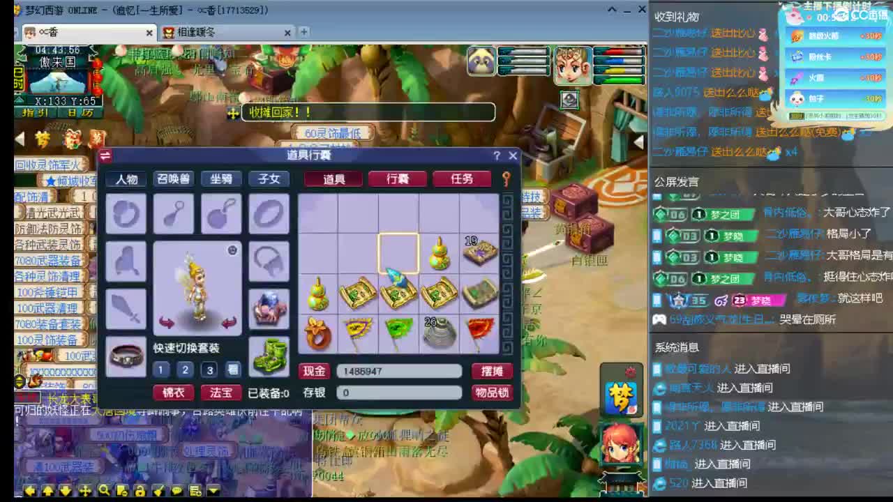 CC第二专业打书女主播 第3段