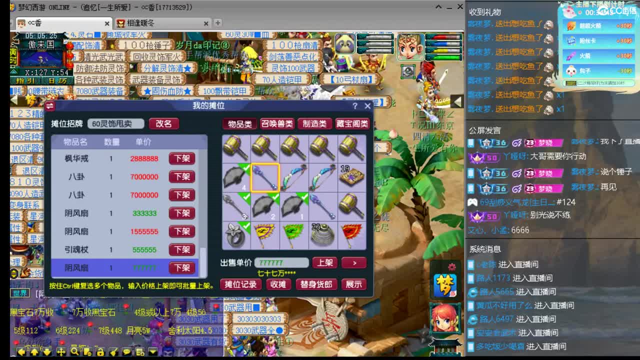 CC第二专业打书女主播 第4段