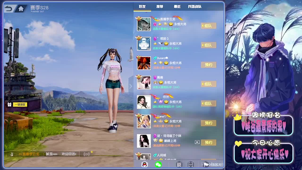 好感-//.♥♥ 第1段