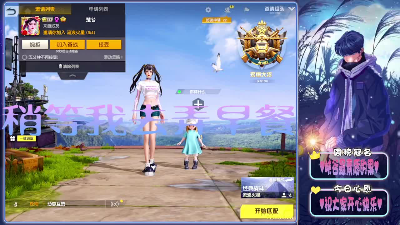 好感-//.♥♥ 第3段