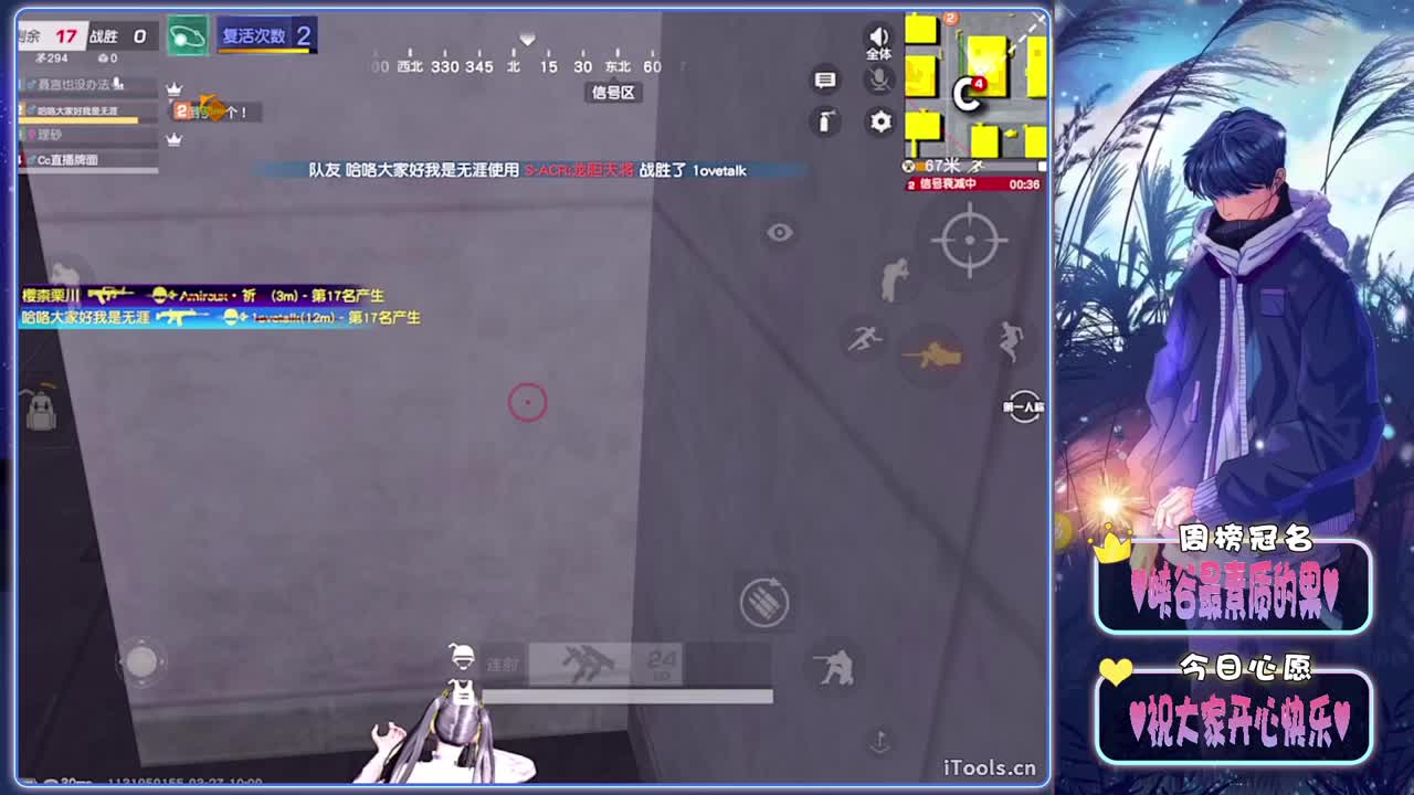 好感-//.♥♥ 第6段