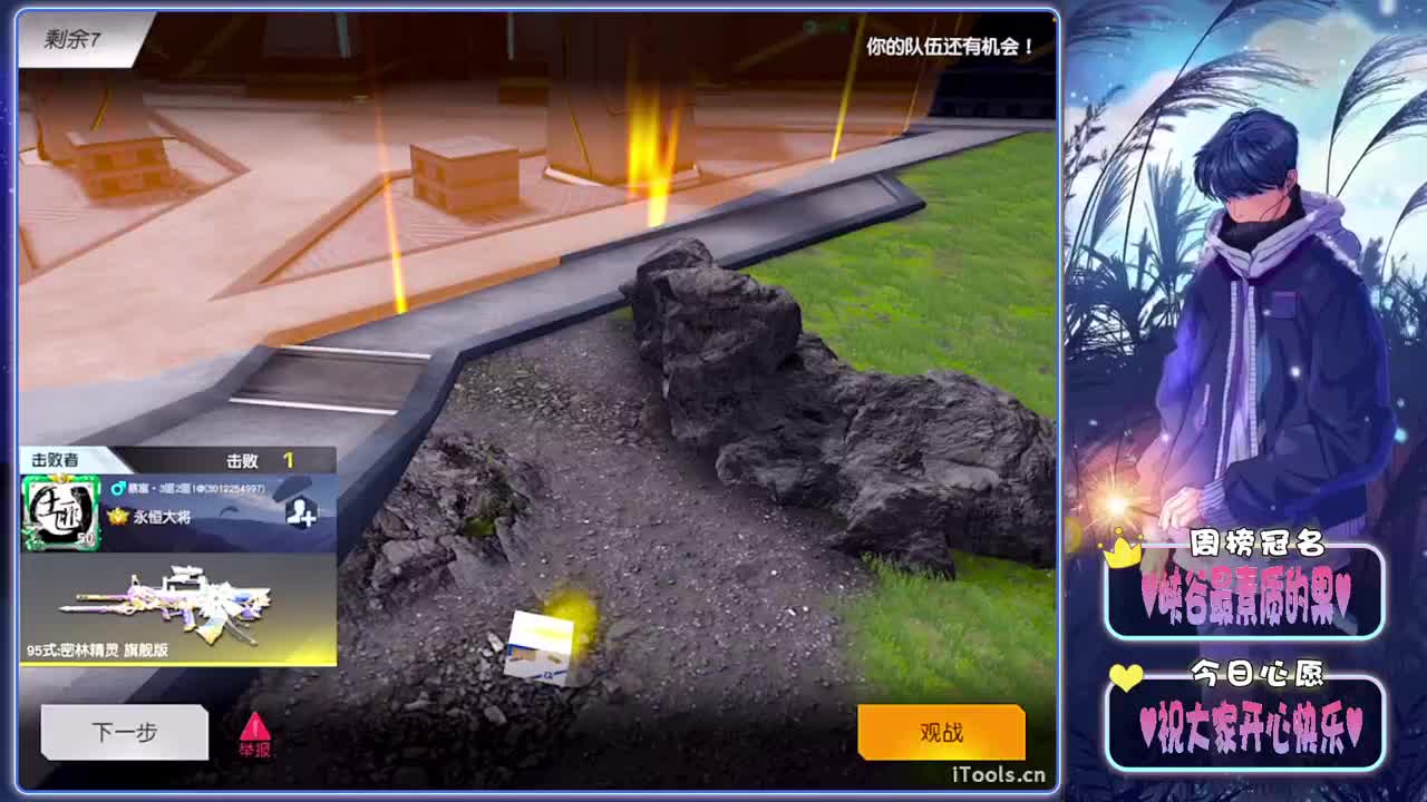 好感-//.♥♥ 第7段