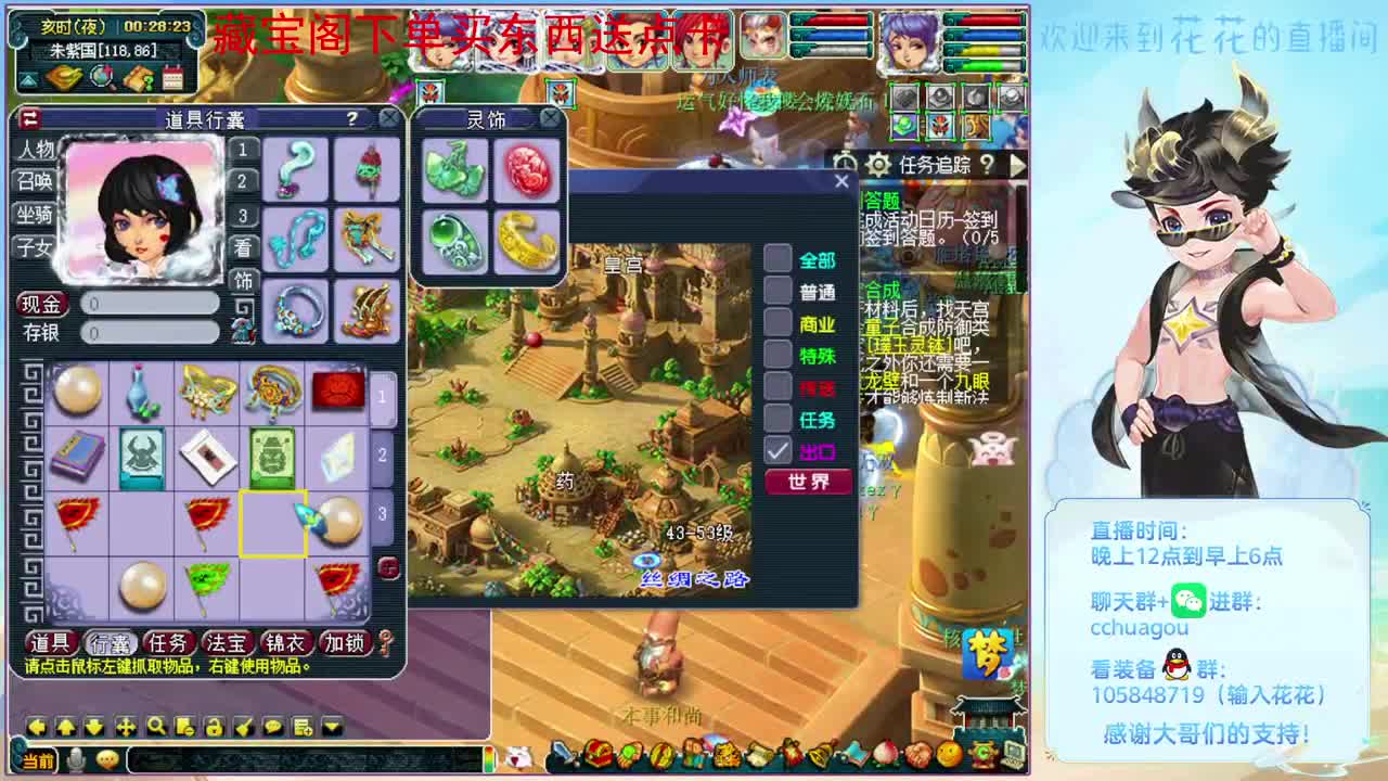 抓几个谛听去：CBG买东西送点 第1段
