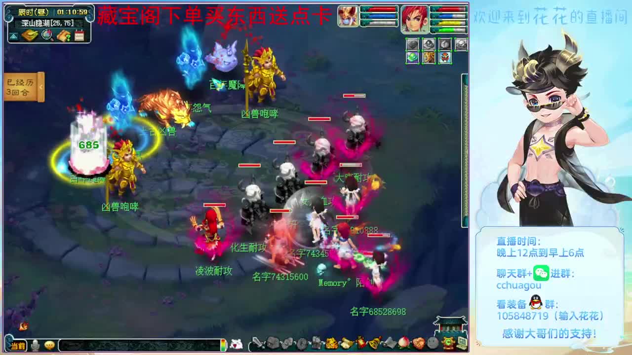 抓几个谛听去：CBG买东西送点 第2段