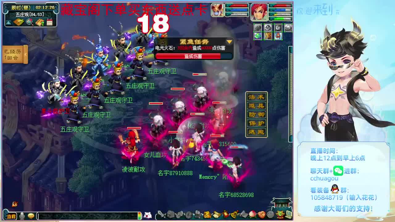 抓几个谛听去：CBG买东西送点 第4段