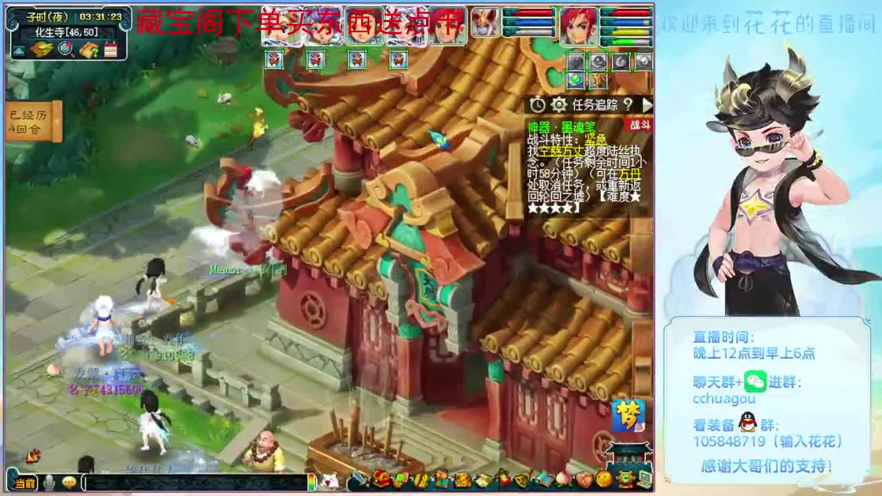 抓几个谛听去：CBG买东西送点 第7段