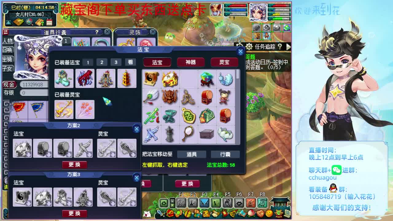 抓几个谛听去：CBG买东西送点 第8段