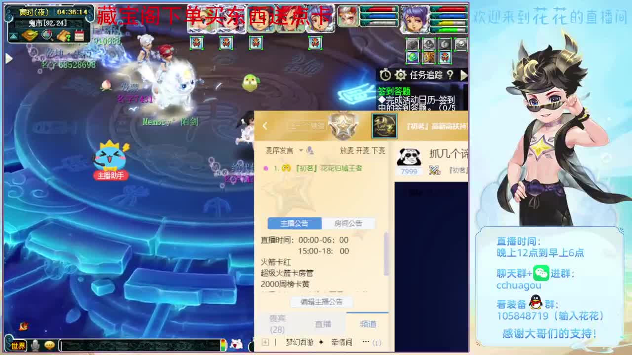 抓几个谛听去：CBG买东西送点 第9段