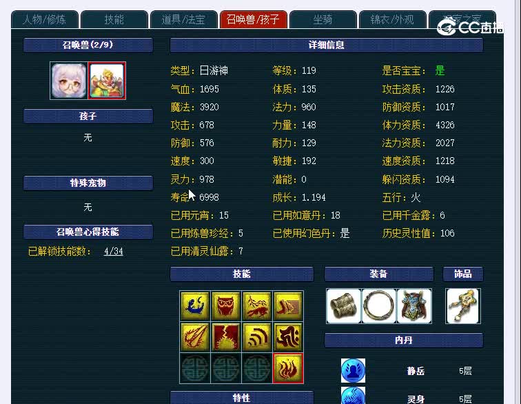 将军109无底洞